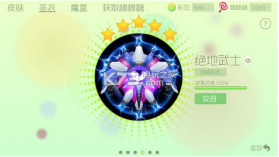 球球大作战陪练版 v19.1.0 下载 截图