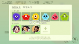 球球大作战陪练版 v19.1.0 下载 截图