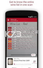 vivino葡萄酒扫描仪 v8.18.37 app下载 截图