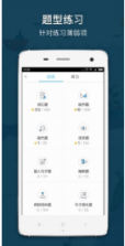 小站托福 v5.8.4 app下载 截图