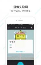 有道翻译官 v4.1.34 下载 截图