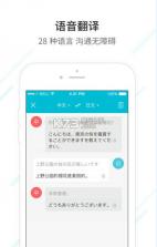 有道翻译官 v4.1.34 下载 截图