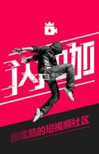 闪咖 v2.2.0.7 app下载 截图