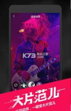 闪咖 v2.2.0.7 app下载 截图