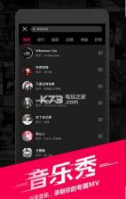 闪咖 v2.2.0.7 app下载 截图