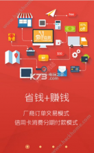 v血拼 v3.0.5 app下载 截图