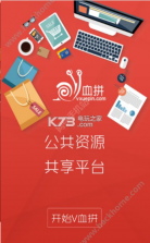 v血拼 v3.0.5 app下载 截图