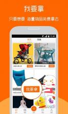 拿趣app v5.5.1 安卓版下载 截图