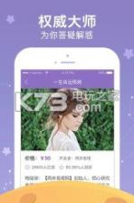 新浪星座 v1.7.7 app下载 截图