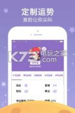 新浪星座 v1.7.7 app下载 截图