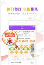看脸吃饭 v3.3.2 app下载 截图