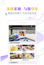 看脸吃饭 v3.3.2 app下载 截图