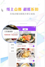看脸吃饭 v3.3.2 app下载 截图