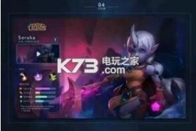 riot手游lol v5.2.0.8064 下载(英雄联盟手游) 截图