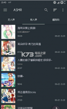 Asmr v1.3.0 app下载 截图