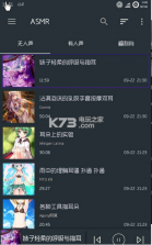 Asmr v1.3.0 app下载 截图