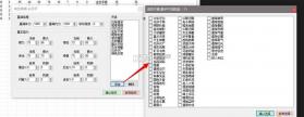 侠客风云传前传 v12.00 存档编辑器下载 截图