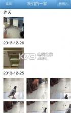 云宝贝家长版app v2.0.4 安卓版下载 截图