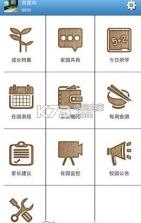 云宝贝家长版app v2.0.4 安卓版下载 截图