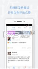 许嵩app v2.6.8 下载 截图
