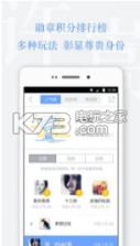 许嵩app v2.6.8 下载 截图