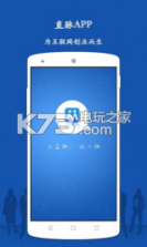 直脉 v1.0 app下载 截图