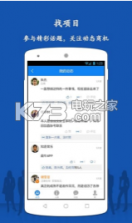 直脉 v1.0 app下载 截图