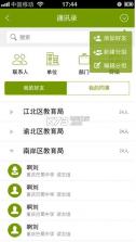 自贡教育云app v1.2.3 下载 截图