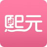 熙元 v1.0 app下载