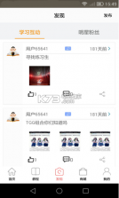 练习生 v1.0 app下载 截图