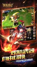 驯龙战记 v0.12.2 手游下载 截图