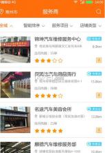 车佣网2.0 下载 截图