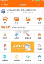 车佣网2.0 下载 截图