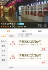 车佣网2.0 下载 截图