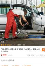 车佣网2.0 下载 截图