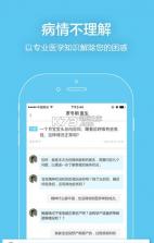 拇指医生app v3.6.5 下载 截图