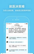 拇指医生app v3.6.5 下载 截图