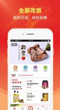 集食惠app v2.0.3 下载 截图