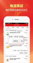 集食惠app v2.0.3 下载 截图