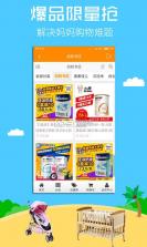 贝乐母婴app v1.1 安卓下载 截图
