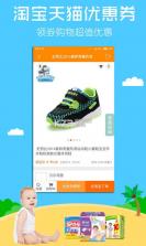 贝乐母婴app v1.1 安卓下载 截图