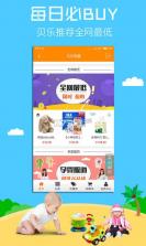 贝乐母婴app v1.1 安卓下载 截图