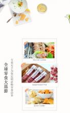 果丁零食 v1.0 app下载 截图