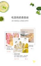 果丁零食 v1.0 app下载 截图