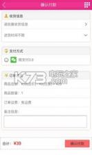 易返优品 v1.0 app下载 截图