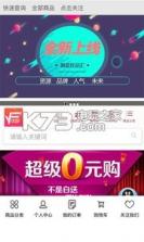 易返优品 v1.0 app下载 截图