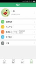 小马医疗app v1.0 安卓下载 截图