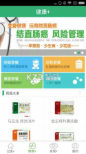 小马医疗app v1.0 安卓下载 截图