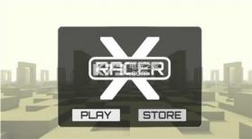 X飞行者游戏 v1.0 下载 截图