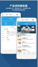 保险神器app v2.8.2 软件下载 截图